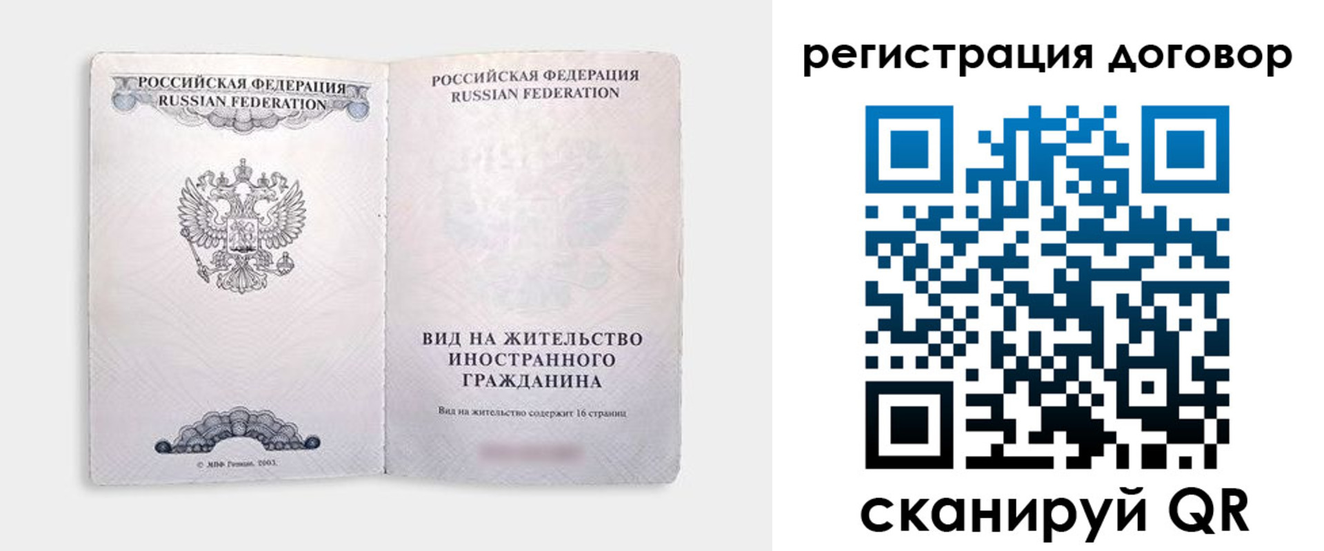 временная прописка в Нижних Сергах