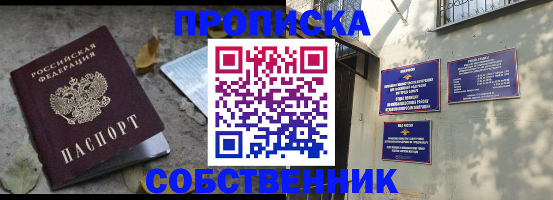 купить прописку в Нижних Сергах