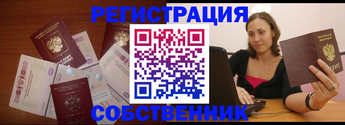 временная регистрация в квартире в Нижних Сергах