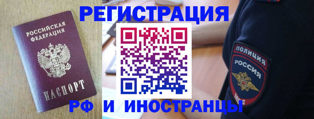 прописка законно в Нижних Сергах