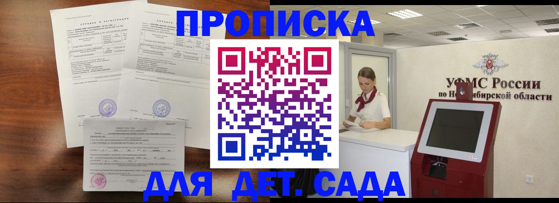 прописка в квартире в Нижних Сергах