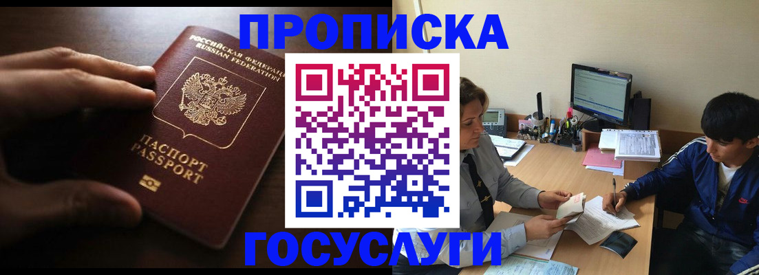 миграционный учет в Нижних Сергах