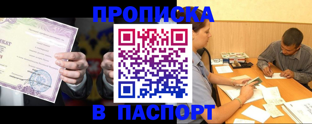 где прописаться в Нижних Сергах