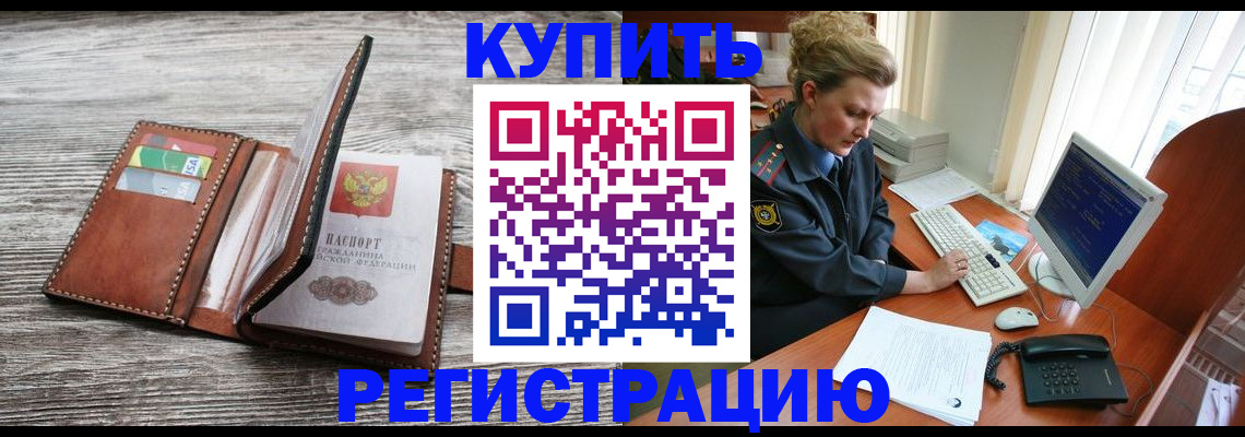 купить прописку в Нижних Сергах