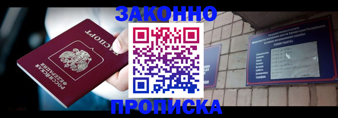 временная регистрация для школы в Нижних Сергах