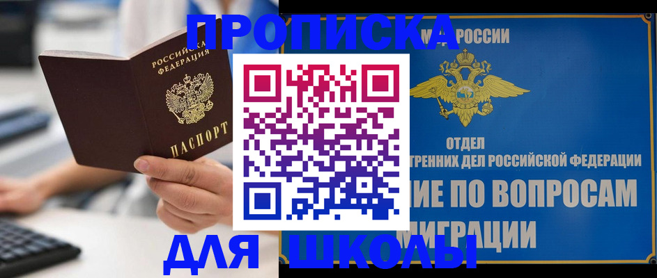 прописка в Нижних Сергах