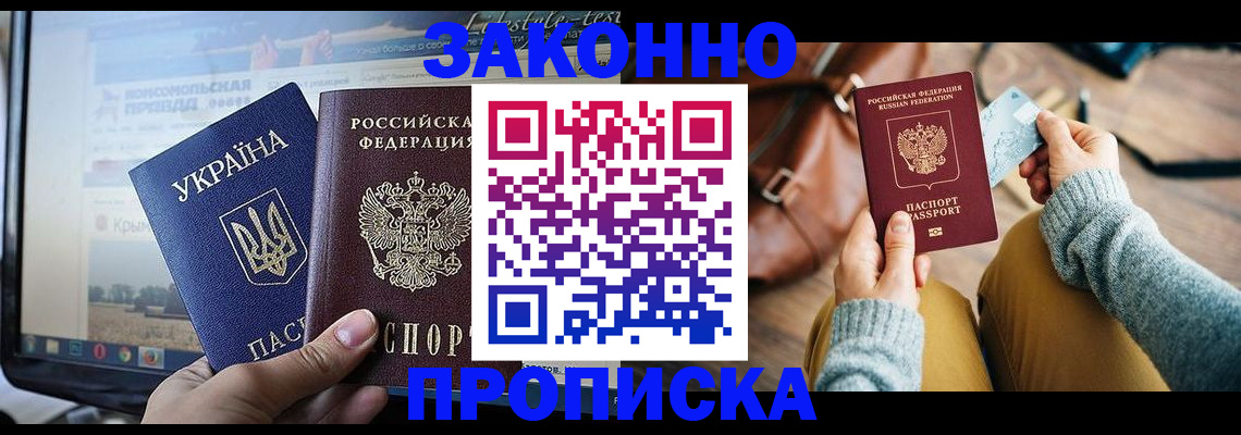прописка паспорт в Нижних Сергах