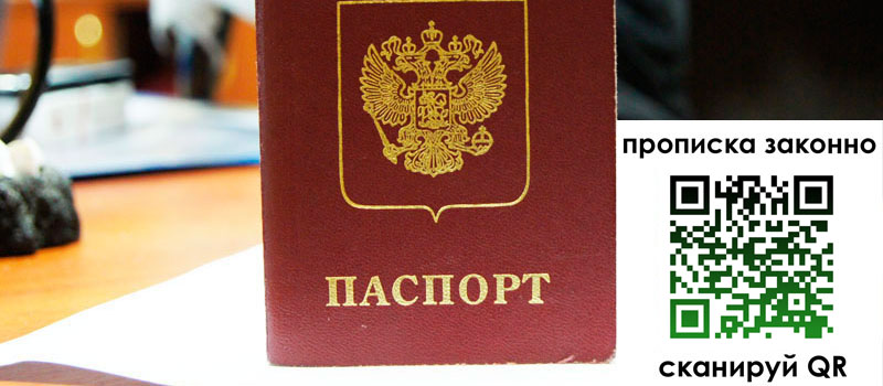прописка в Нижних Сергах прописка в Нижних Сергах